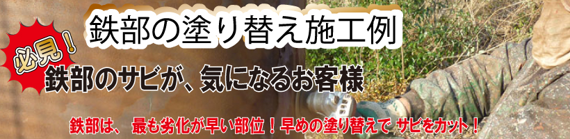 名古屋市緑区住宅塗り替え塗装施工例