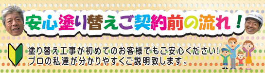 名古屋市緑区外壁塗り替え塗装専門店