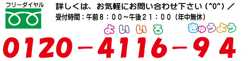 名古屋緑区外壁塗り替え塗装のお問い合わせ