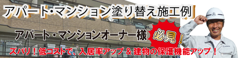 名古屋市緑区住宅塗り替え塗装施工例